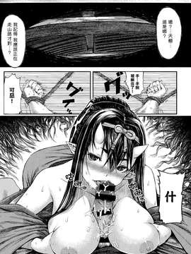 [恵比寿丸] 満月の夜に (COMICアンスリウム 023 2015年3月号) [無邪気漢化組][MJK-15-Z081]_0007