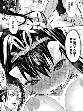 [恵比寿丸] 満月の夜に (COMICアンスリウム 023 2015年3月号) [無邪気漢化組][MJK-15-Z081]_0025
