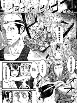 [恵比寿丸] 満月の夜に (COMICアンスリウム 023 2015年3月号) [無邪気漢化組][MJK-15-Z081]_0030