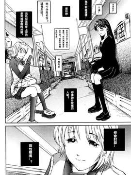 [御手洗祐樹] Alice of the Shadows (私、Hな気分です)_0002