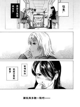 [御手洗祐樹] Alice of the Shadows (私、Hな気分です)_0009