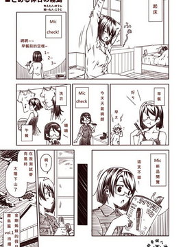 [夢想キャンパス (コウジ)] ラクガキ艦これ漫画 Part 1 (艦隊これくしょん -艦これ-)  [Bismarck個人翻譯]_0005