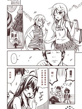 [夢想キャンパス (コウジ)] ラクガキ艦これ漫画 Part 1 (艦隊これくしょん -艦これ-)  [Bismarck個人翻譯]_0006
