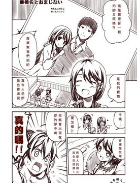 [夢想キャンパス (コウジ)] ラクガキ艦これ漫画 Part 1 (艦隊これくしょん -艦これ-)  [Bismarck個人翻譯]_0013