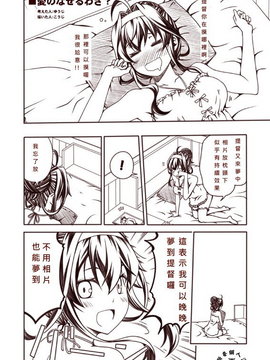 [夢想キャンパス (コウジ)] ラクガキ艦これ漫画 Part 1 (艦隊これくしょん -艦これ-)  [Bismarck個人翻譯]_0015