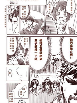[夢想キャンパス (コウジ)] ラクガキ艦これ漫画 Part 1 (艦隊これくしょん -艦これ-)  [Bismarck個人翻譯]_0031