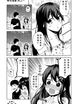 [夢想キャンパス (コウジ)] ラクガキ艦これ漫画 Part 1 (艦隊これくしょん -艦これ-)  [Bismarck個人翻譯]_0046