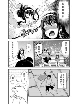 [夢想キャンパス (コウジ)] ラクガキ艦これ漫画 Part 1 (艦隊これくしょん -艦これ-)  [Bismarck個人翻譯]_0049