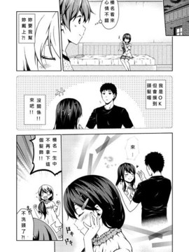 [夢想キャンパス (コウジ)] ラクガキ艦これ漫画 Part 1 (艦隊これくしょん -艦これ-)  [Bismarck個人翻譯]_0051