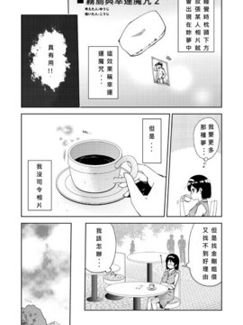 [夢想キャンパス (コウジ)] ラクガキ艦これ漫画 Part 1 (艦隊これくしょん -艦これ-)  [Bismarck個人翻譯]_0056