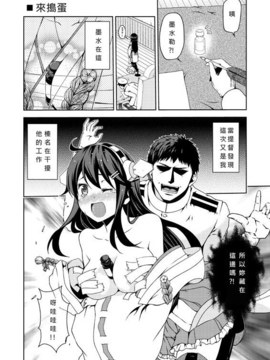 [夢想キャンパス (コウジ)] ラクガキ艦これ漫画 Part 1 (艦隊これくしょん -艦これ-)  [Bismarck個人翻譯]_0057