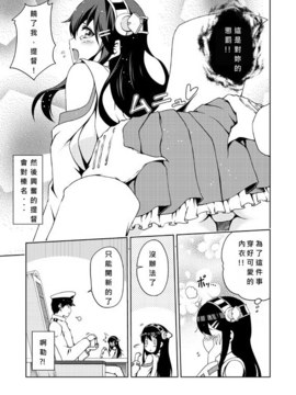 [夢想キャンパス (コウジ)] ラクガキ艦これ漫画 Part 1 (艦隊これくしょん -艦これ-)  [Bismarck個人翻譯]_0058