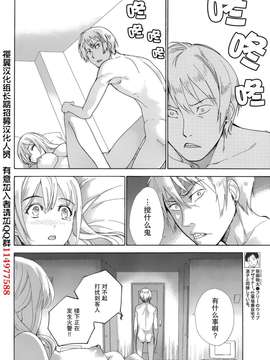 [藤坂空樹] コイカノ×アイカノ 第23話 (月刊 ビタマン 2015年3月号)[樱翼汉化组]_0004