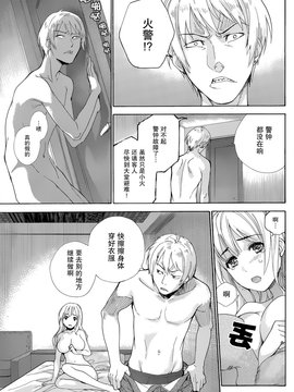 [藤坂空樹] コイカノ×アイカノ 第23話 (月刊 ビタマン 2015年3月号)[樱翼汉化组]_0005