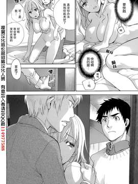 [藤坂空樹] コイカノ×アイカノ 第23話 (月刊 ビタマン 2015年3月号)[樱翼汉化组]_0006