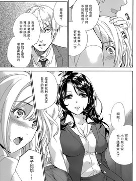 [藤坂空樹] コイカノ×アイカノ 第23話 (月刊 ビタマン 2015年3月号)[樱翼汉化组]_0009