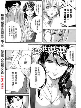 [藤坂空樹] コイカノ×アイカノ 第23話 (月刊 ビタマン 2015年3月号)[樱翼汉化组]_0010