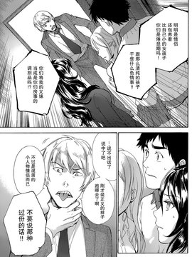 [藤坂空樹] コイカノ×アイカノ 第23話 (月刊 ビタマン 2015年3月号)[樱翼汉化组]_0011