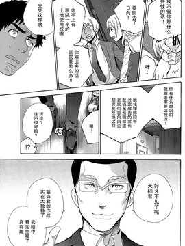 [藤坂空樹] コイカノ×アイカノ 第23話 (月刊 ビタマン 2015年3月号)[樱翼汉化组]_0013