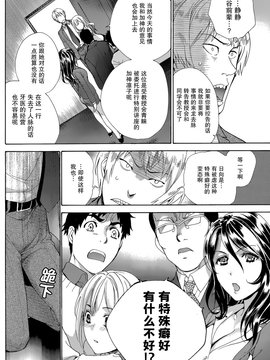 [藤坂空樹] コイカノ×アイカノ 第23話 (月刊 ビタマン 2015年3月号)[樱翼汉化组]_0014