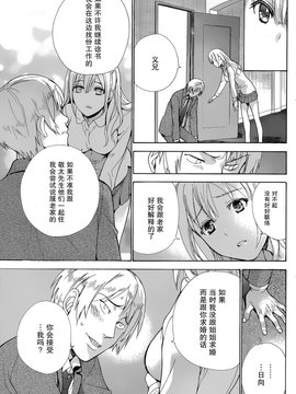 [藤坂空樹] コイカノ×アイカノ 第23話 (月刊 ビタマン 2015年3月号)[樱翼汉化组]_0015