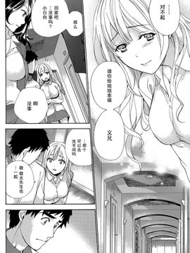 [藤坂空樹] コイカノ×アイカノ 第23話 (月刊 ビタマン 2015年3月号)[樱翼汉化组]_0016