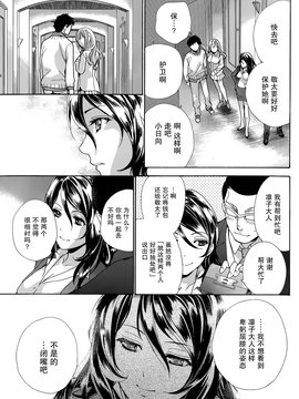 [藤坂空樹] コイカノ×アイカノ 第23話 (月刊 ビタマン 2015年3月号)[樱翼汉化组]_0017