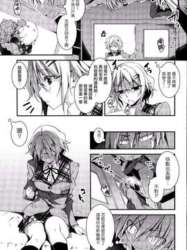 [きくらげ] 山田くん、ちゃんとして！(COMICアンスリウム(Anthurium) 2014-10 Vol.19) [无毒汉化组]_0004