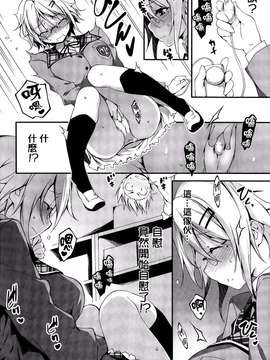 [きくらげ] 山田くん、ちゃんとして！(COMICアンスリウム(Anthurium) 2014-10 Vol.19) [无毒汉化组]_0005