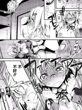 [きくらげ] 山田くん、ちゃんとして！(COMICアンスリウム(Anthurium) 2014-10 Vol.19) [无毒汉化组]_0007