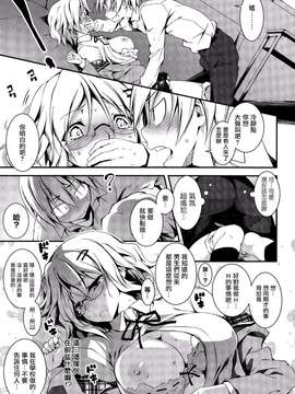[きくらげ] 山田くん、ちゃんとして！(COMICアンスリウム(Anthurium) 2014-10 Vol.19) [无毒汉化组]_0008