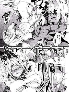 [きくらげ] 山田くん、ちゃんとして！(COMICアンスリウム(Anthurium) 2014-10 Vol.19) [无毒汉化组]_0010