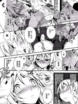 [きくらげ] 山田くん、ちゃんとして！(COMICアンスリウム(Anthurium) 2014-10 Vol.19) [无毒汉化组]_0011