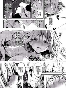 [きくらげ] 山田くん、ちゃんとして！(COMICアンスリウム(Anthurium) 2014-10 Vol.19) [无毒汉化组]_0013