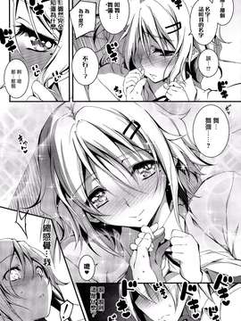[きくらげ] 山田くん、ちゃんとして！(COMICアンスリウム(Anthurium) 2014-10 Vol.19) [无毒汉化组]_0017