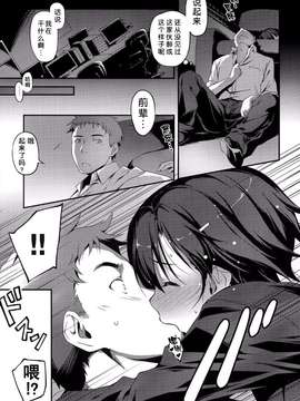 [きくらげ] 先輩と片瀬さん (COMICアンスリウム Anthurium 2014-05 Vol.13) [无毒汉化组]_0006