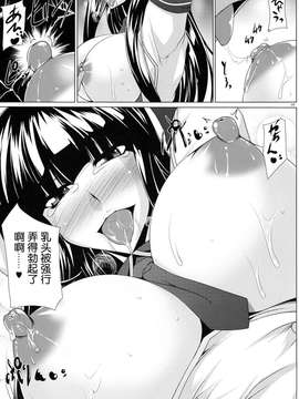 (C80) [寒天示現流 (寒天)] 賤乱斑鳩─痴態絵巻─ (閃乱カグラ) [涂鸦個人漢化][DL版]_0007