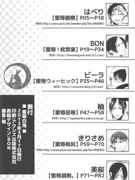 [日版][白澤×鬼灯][多作者]蜜辱白鬼[R18][83P]_img004