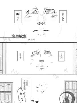 [日版][白澤×鬼灯][多作者]蜜辱白鬼[R18][83P]_img005