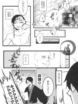 [日版][白澤×鬼灯][多作者]蜜辱白鬼[R18][83P]_img006