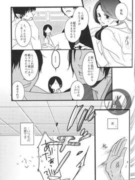 [日版][白澤×鬼灯][多作者]蜜辱白鬼[R18][83P]_img007