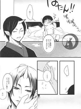 [日版][白澤×鬼灯][多作者]蜜辱白鬼[R18][83P]_img008