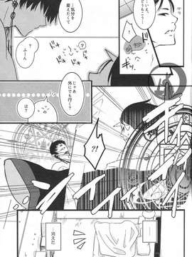 [日版][白澤×鬼灯][多作者]蜜辱白鬼[R18][83P]_img011