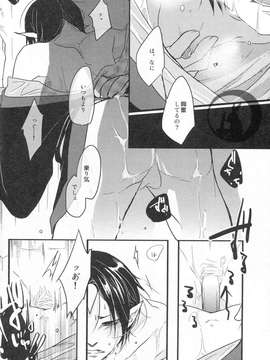 [日版][白澤×鬼灯][多作者]蜜辱白鬼[R18][83P]_img014