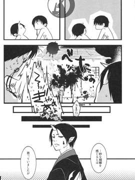 [日版][白澤×鬼灯][多作者]蜜辱白鬼[R18][83P]_img016