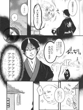 [日版][白澤×鬼灯][多作者]蜜辱白鬼[R18][83P]_img017