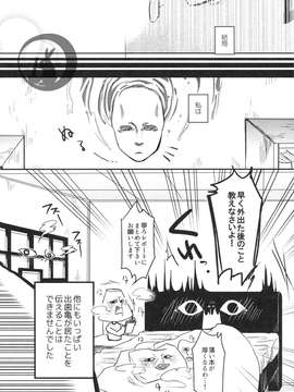 [日版][白澤×鬼灯][多作者]蜜辱白鬼[R18][83P]_img018