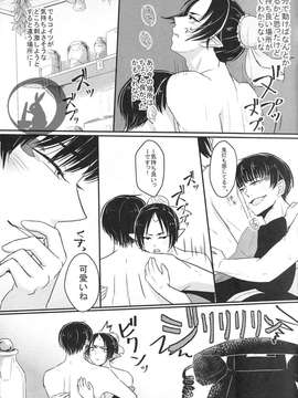 [日版][白澤×鬼灯][多作者]蜜辱白鬼[R18][83P]_img027