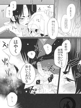 [日版][白澤×鬼灯][多作者]蜜辱白鬼[R18][83P]_img041