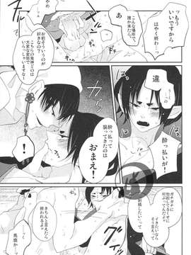 [日版][白澤×鬼灯][多作者]蜜辱白鬼[R18][83P]_img043